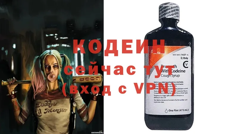 Кодеиновый сироп Lean напиток Lean (лин)  Кущёвская 