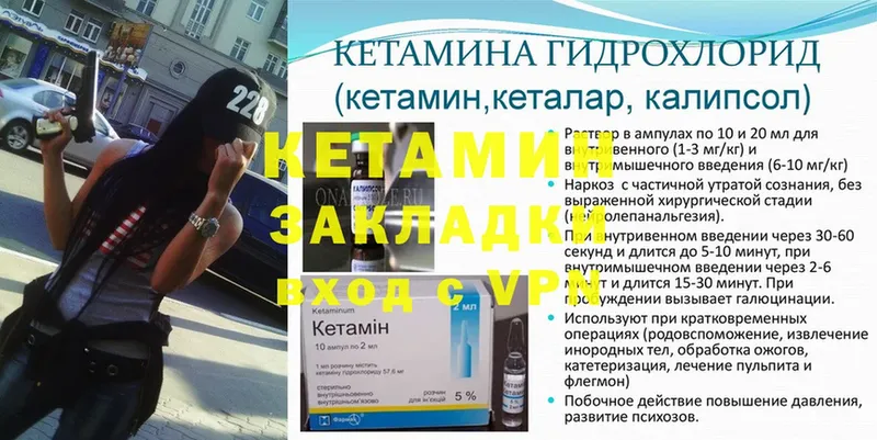 наркота  Кущёвская  КЕТАМИН ketamine 