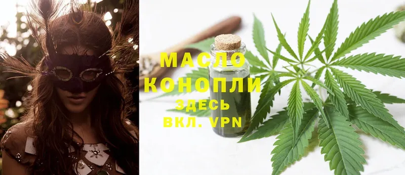 дарк нет клад  купить закладку  мега как зайти  Кущёвская  ТГК THC oil 